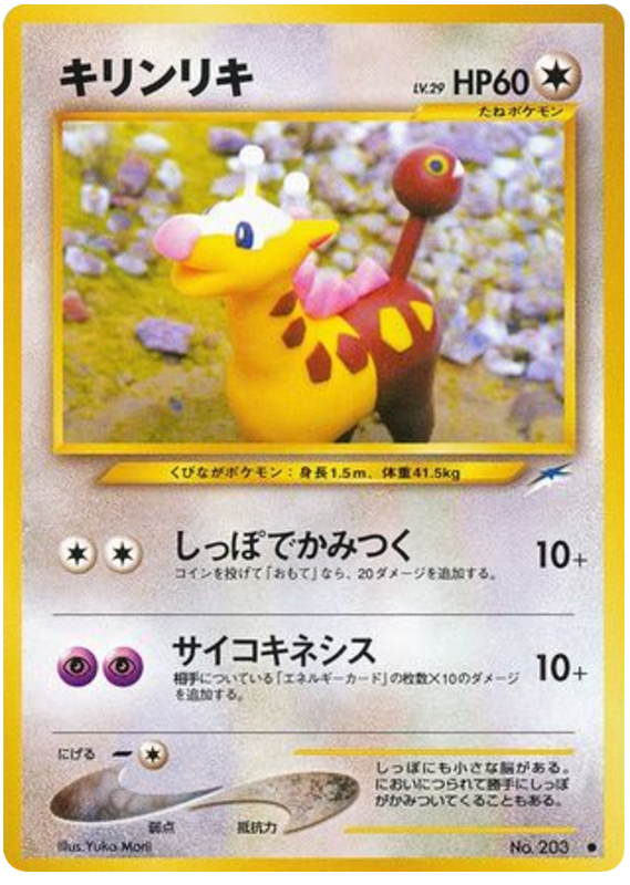 Girafarig from Pokemon Japanese Darkness, and to Light