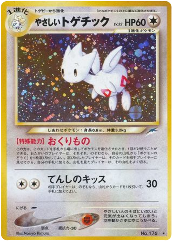 Light Togetic from Japanese Darkness, and to Light Pokémon card set
