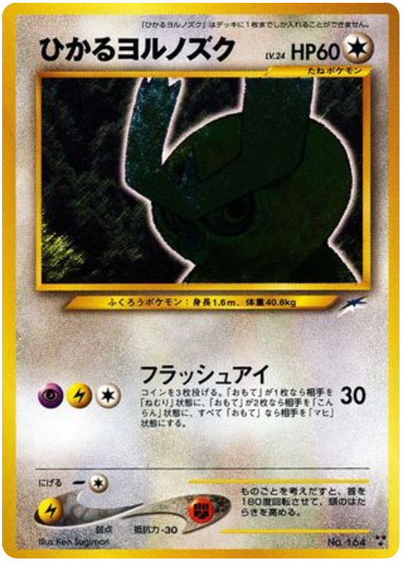 Shining Noctowl from Japanese Darkness, and to Light Pokémon card set