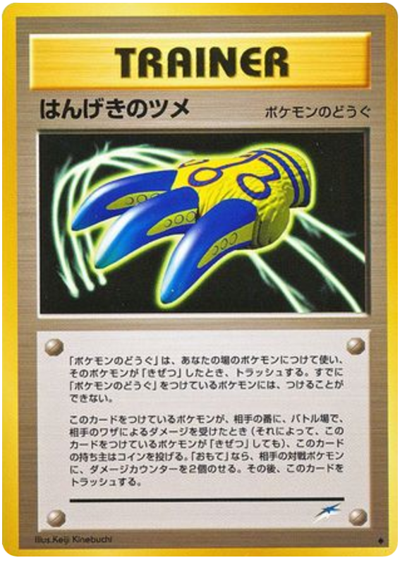 Counterattack Claws Pokémon Card from Pokemon Japanese Darkness, and to Light Set 