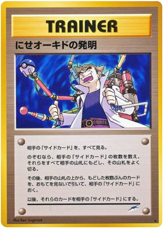 Impostor Oak's Invention Pokémon Card from Pokemon Japanese Darkness, and to Light Set 