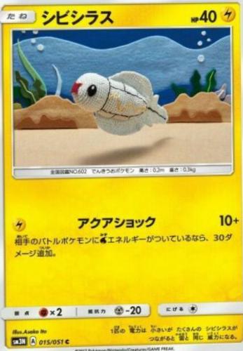 Tynamo #15 from Japanese Darkness That Consumes Light Pokémon card set