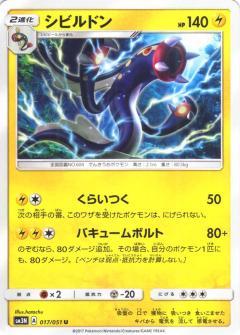 Eelektross #17 from Japanese Darkness That Consumes Light Pokémon card set