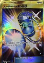 Super Scoop Up #62 from Japanese Darkness That Consumes Light Pokémon card set