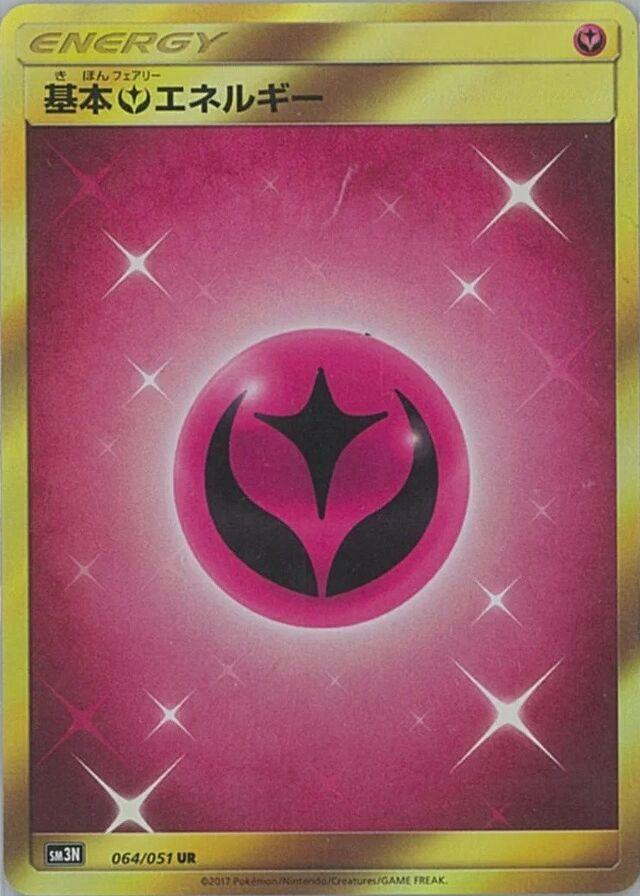 Fairy Energy #64 from Japanese Darkness That Consumes Light Pokémon card set