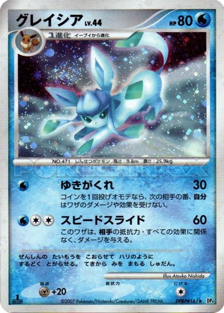 Glaceon [1st Edition] from Pokemon Japanese Dawn Dash