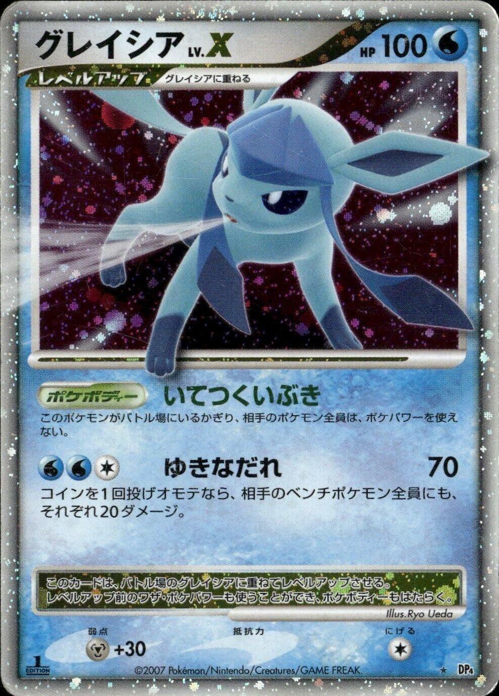 Glaceon LV.X from Japanese Dawn Dash Pokémon card set