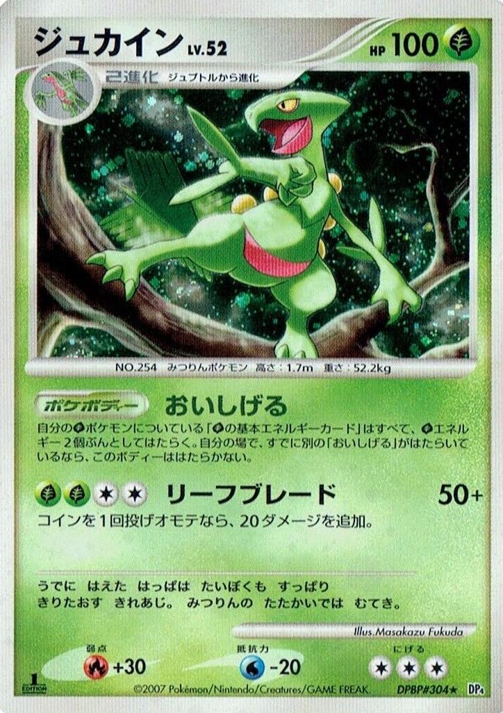 Sceptile [1st Edition] from Pokemon Japanese Dawn Dash