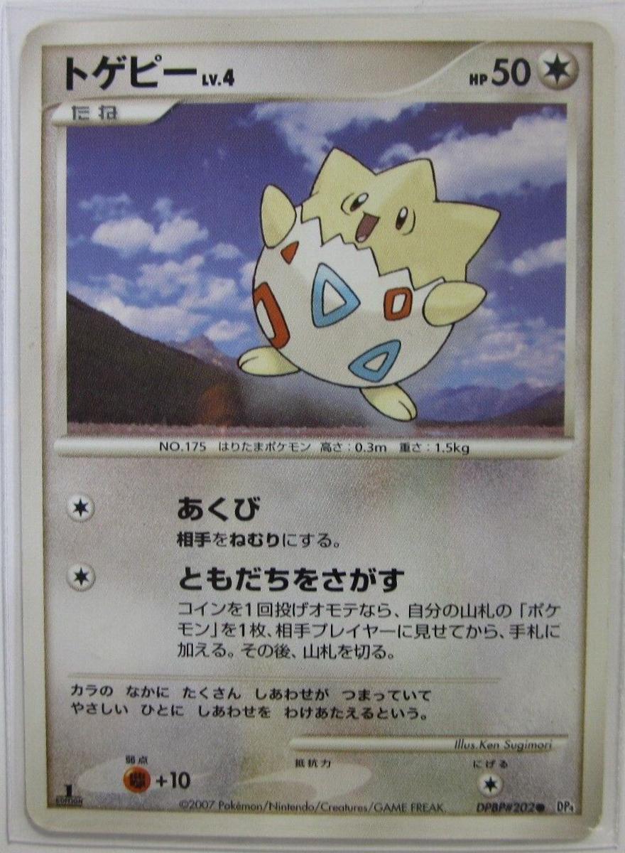 Togepi [1st Edition] from Pokemon Japanese Dawn Dash