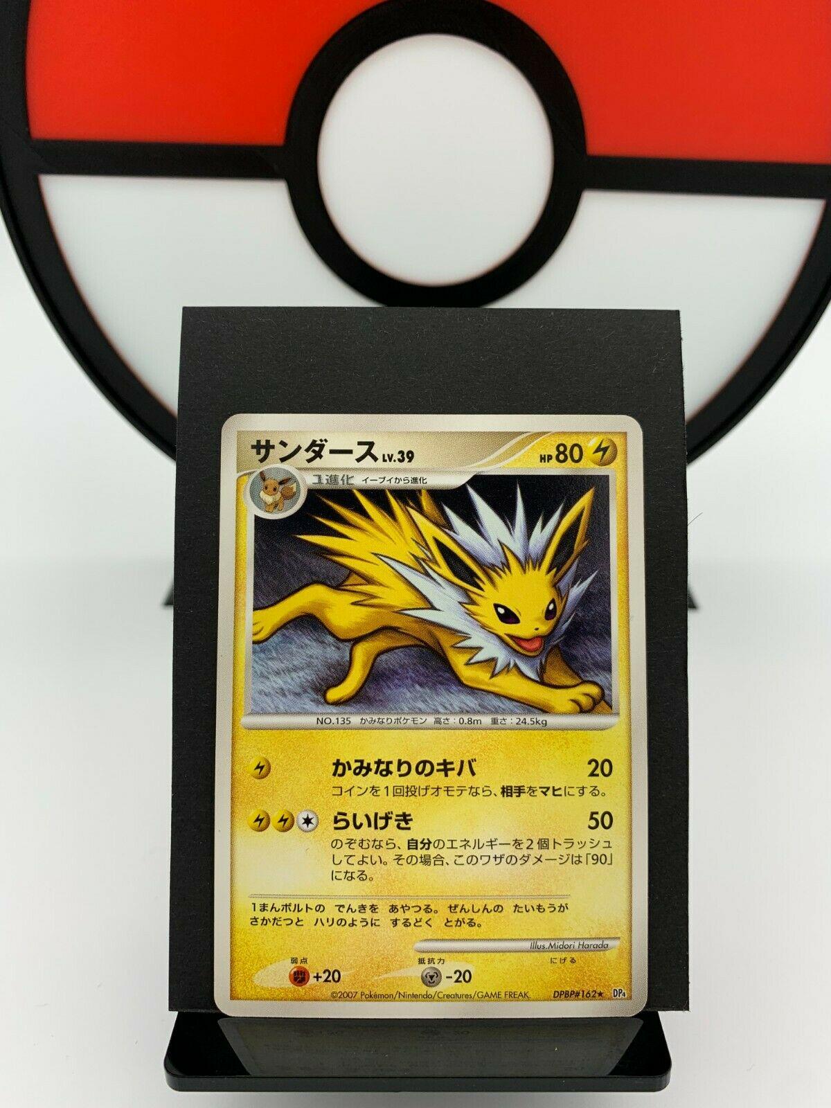 Jolteon [1st Edition] #162 from Pokemon Japanese Dawn Dash
