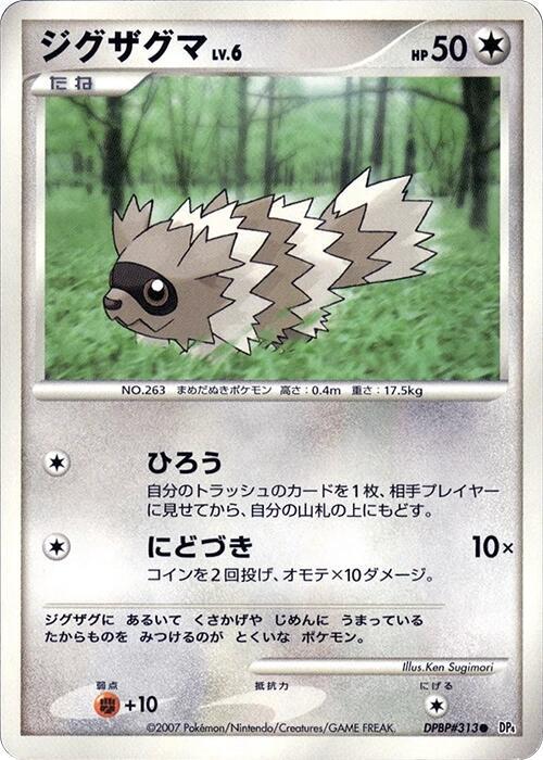Zigzagoon [1st Edition] from Pokemon Japanese Dawn Dash