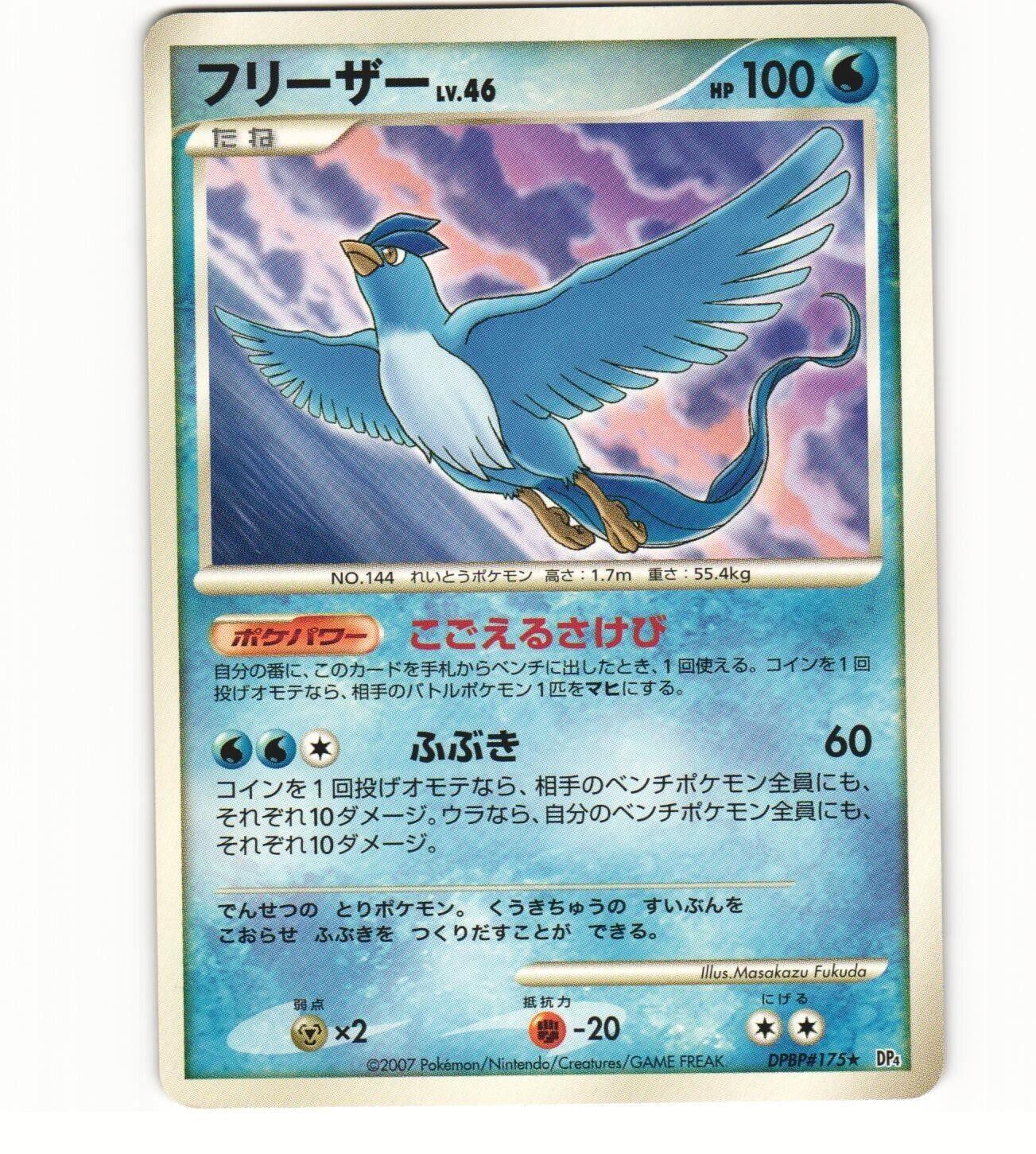 Articuno #DPBP175 from Japanese Dawn Dash Pokémon card set