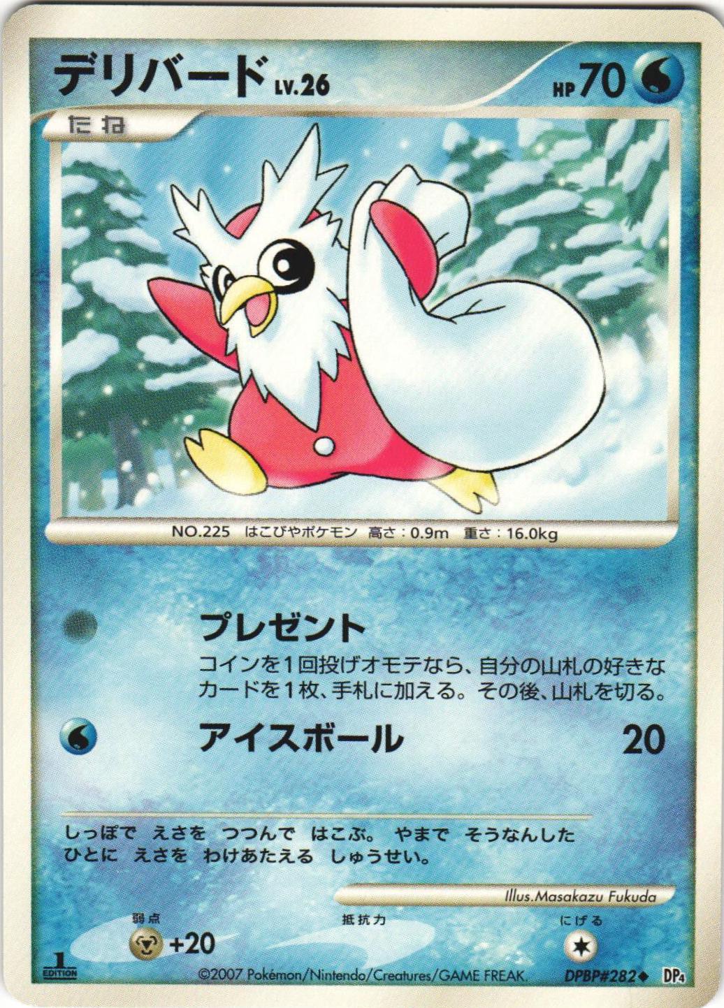 Delibird [1st Edition] from Pokemon Japanese Dawn Dash