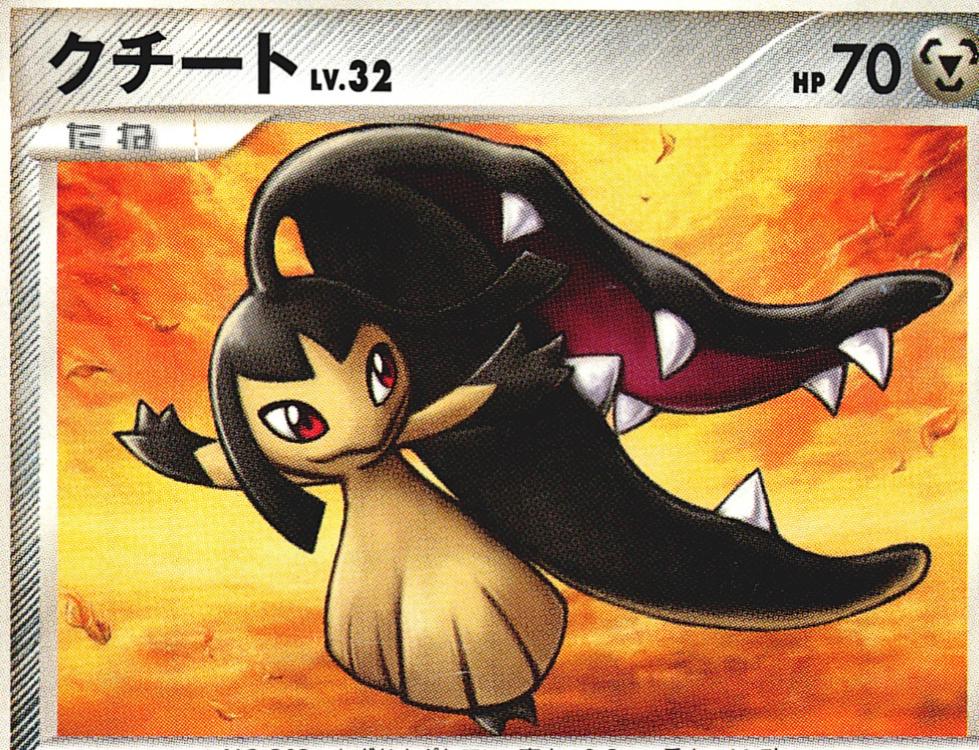 Mawile [1st Edition] from Pokemon Japanese Dawn Dash