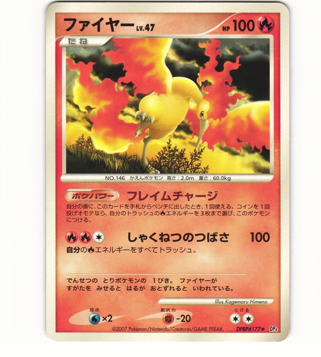 Moltres #DPBP177 from Japanese Dawn Dash Pokémon card set