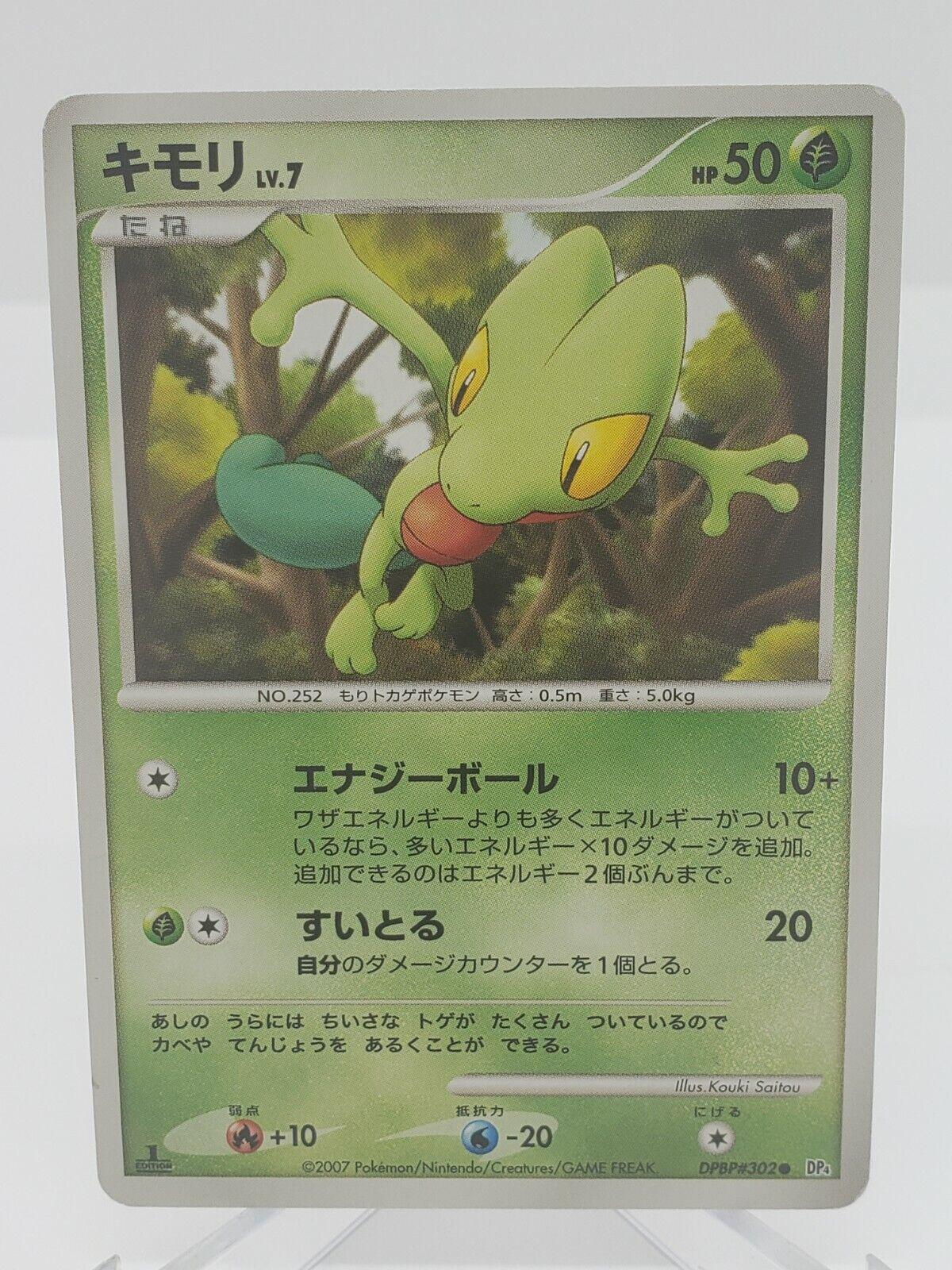 Treecko [1st Edition] from Pokemon Japanese Dawn Dash