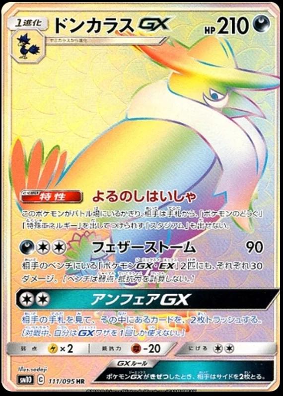 Honchkrow GX #111 from Japanese Double Blaze Pokémon card set