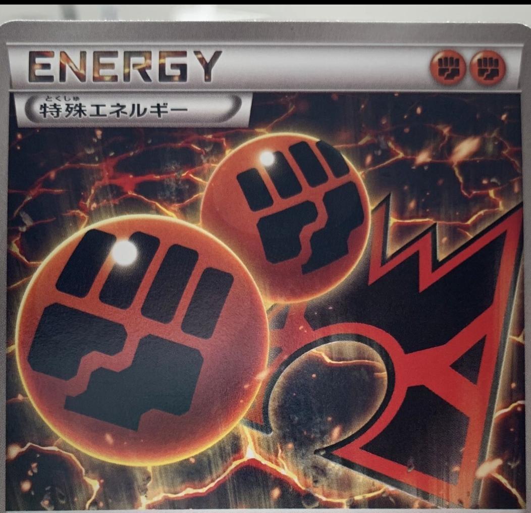 Double Magma Energy #34 from Japanese Double Crisis Pokémon card set