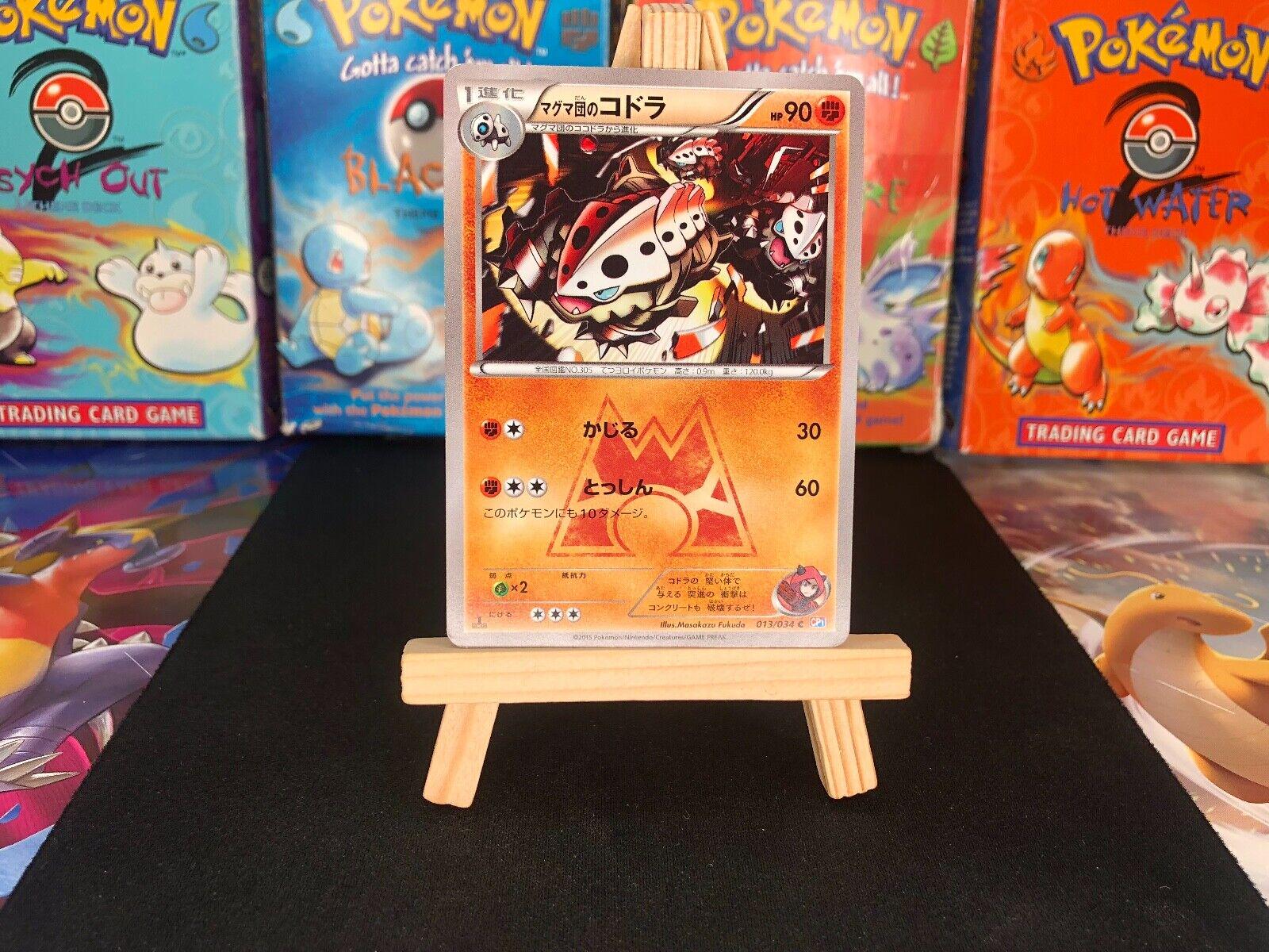 Team Magma's Lairon #13 from Japanese Double Crisis Pokémon card set
