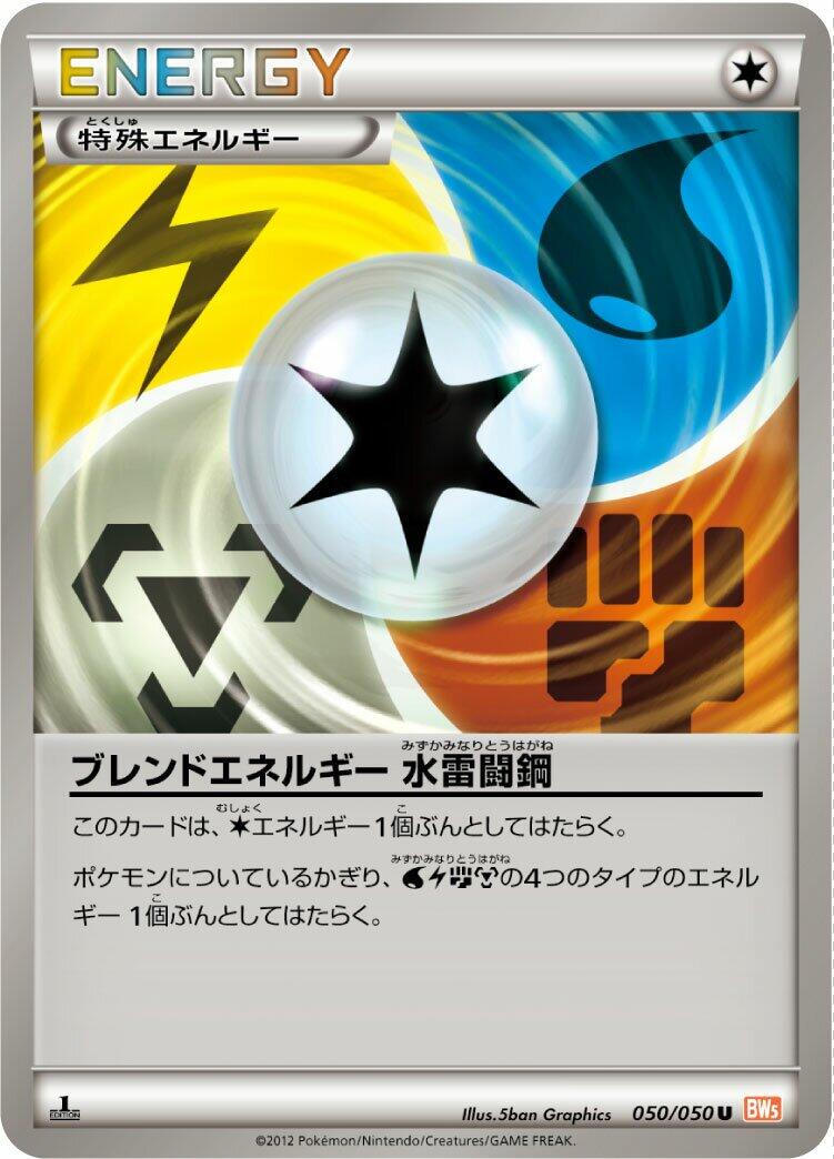 Blend Energy #50 from Japanese Dragon Blade Pokémon card set
