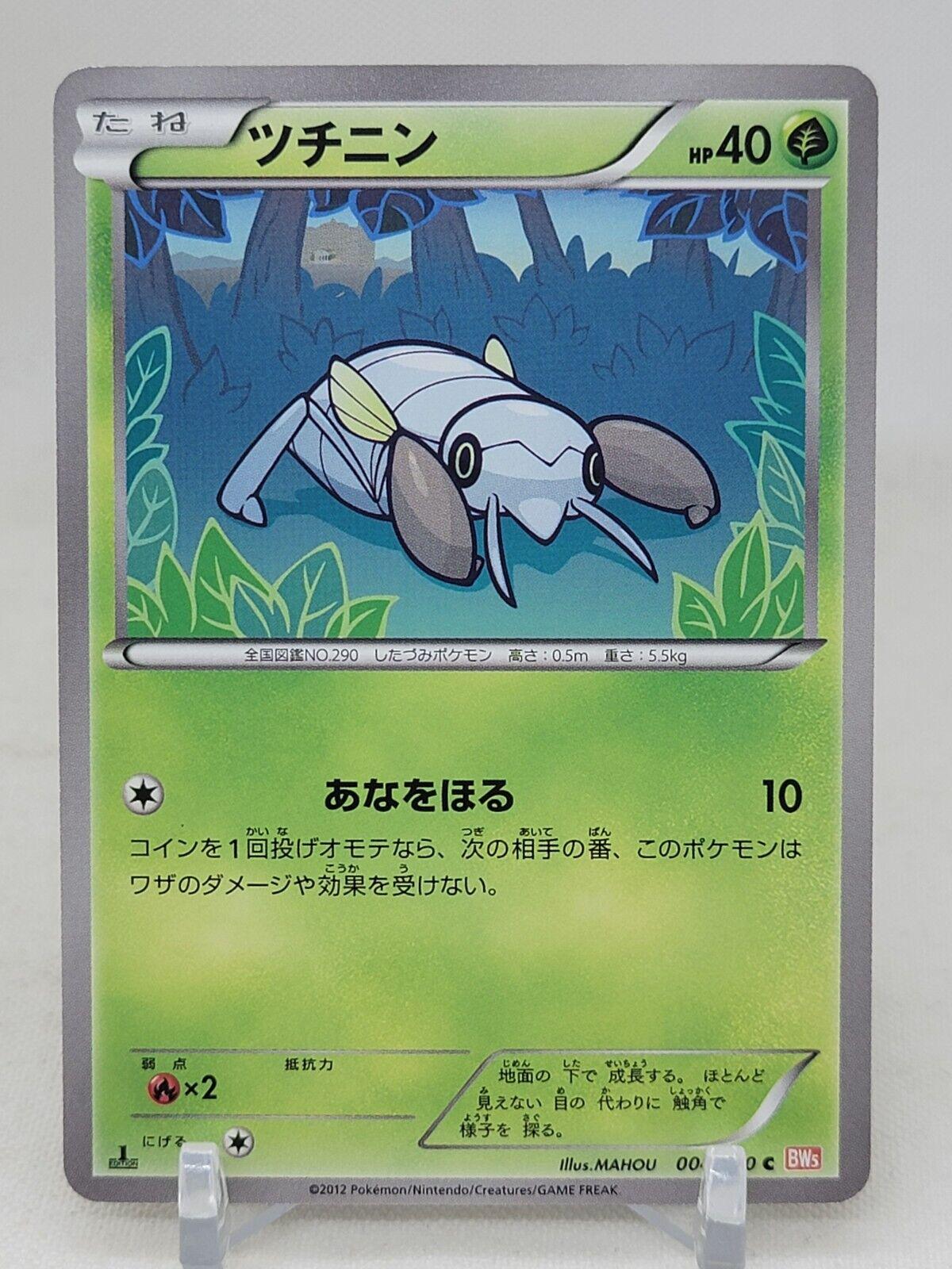 Nincada #4 from Japanese Dragon Blade Pokémon card set