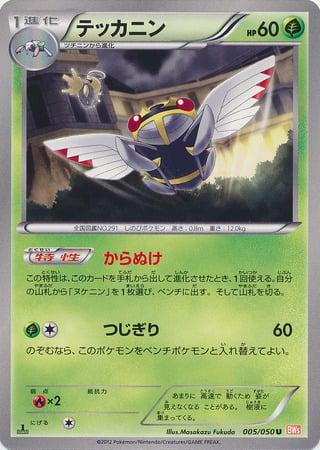 Ninjask #5 from Japanese Dragon Blade Pokémon card set