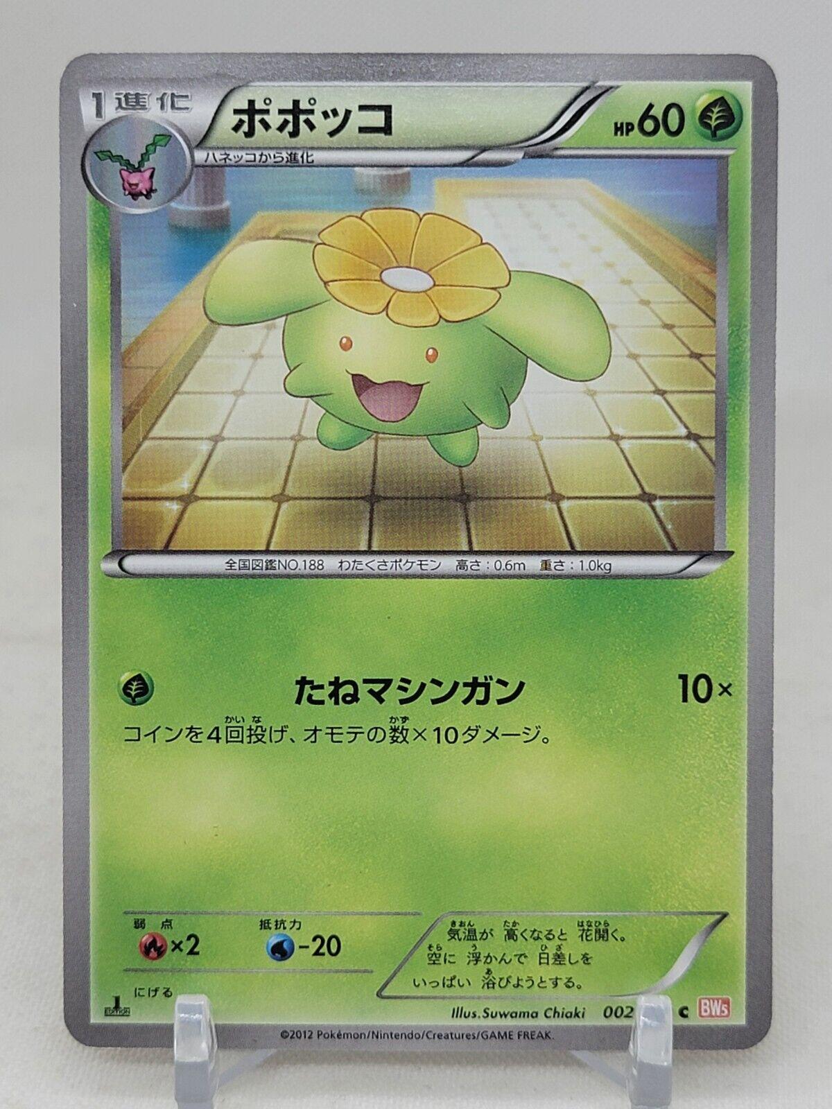 Skiploom #2 from Japanese Dragon Blade Pokémon card set