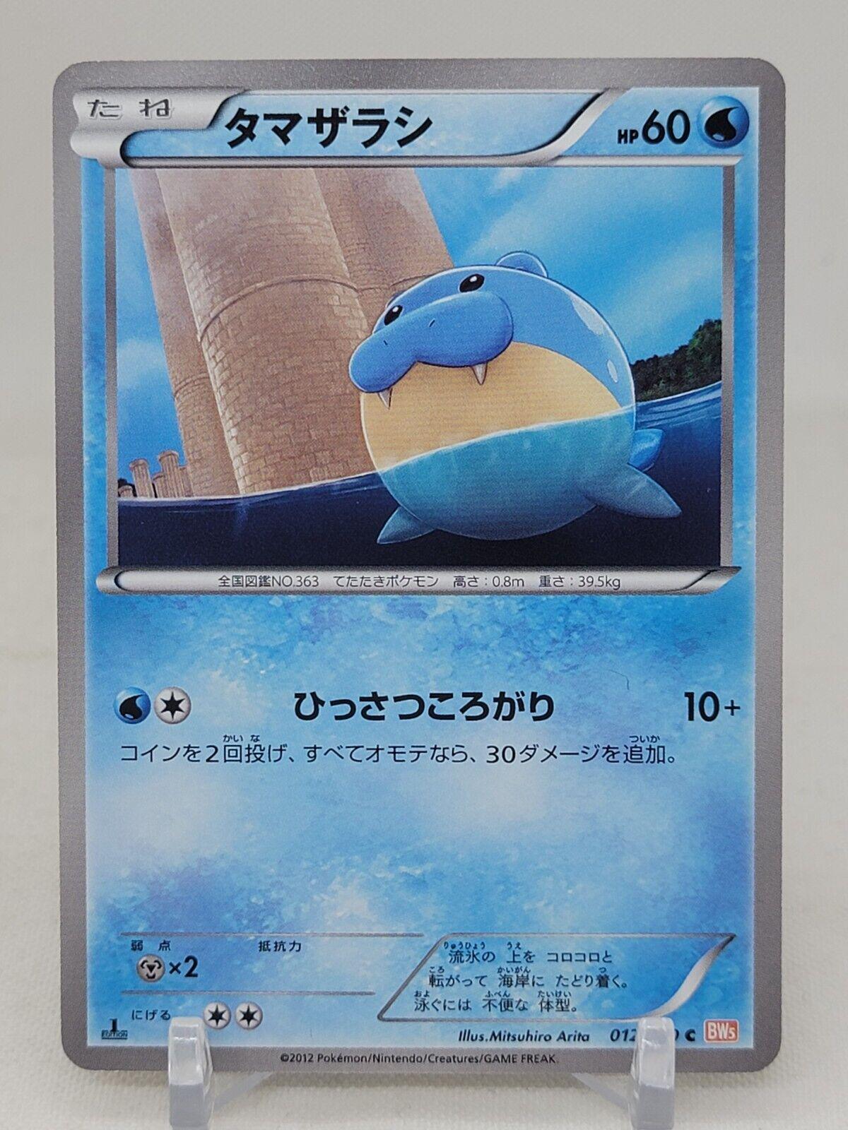 Spheal #12 from Japanese Dragon Blade Pokémon card set