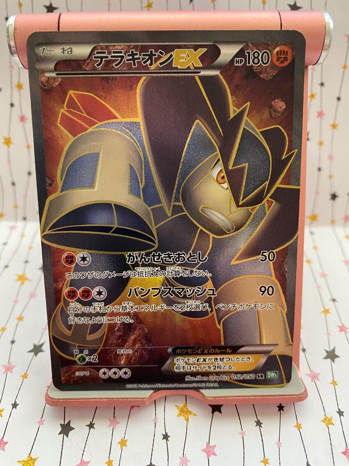 Terrakion EX #52 from Japanese Dragon Blast Pokémon card set