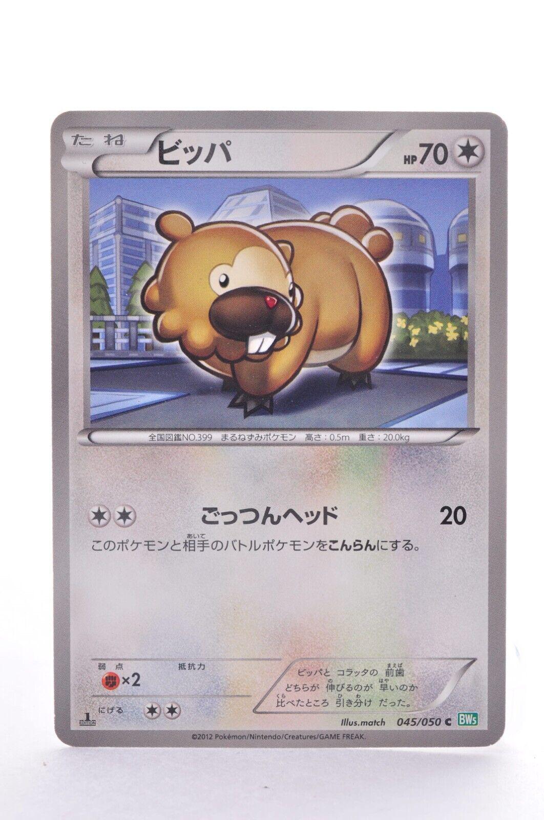 Bidoof #45 from Japanese Dragon Blast Pokémon card set