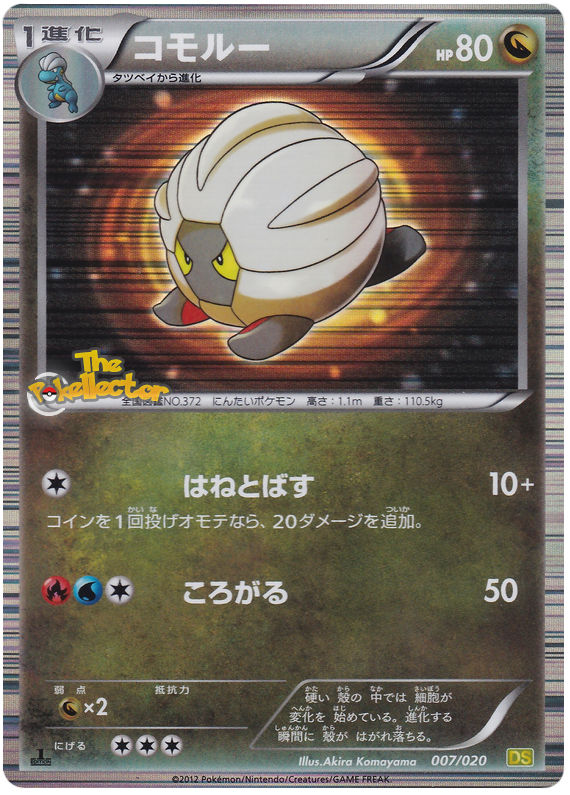 Shelgon #7 Pokémon Card from Pokemon Japanese Dragon Selection Set 