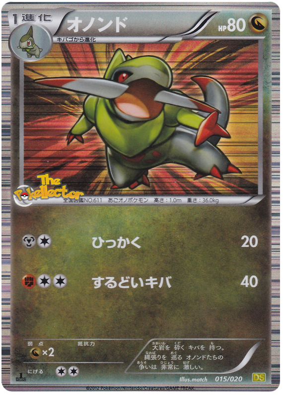 Fraxure #15 Pokémon Card from Pokemon Japanese Dragon Selection Set 