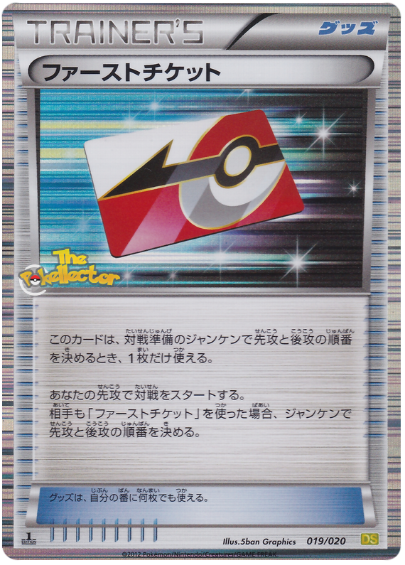 First Ticket #19 from Japanese Dragon Selection Pokémon card set