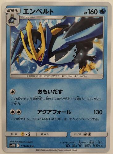 Empoleon #11 from Japanese Dream League Pokémon card set