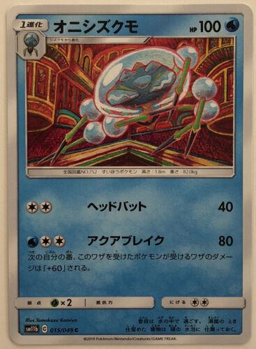 Araquanid #15 Pokémon Card from Pokemon Japanese Dream League Set 
