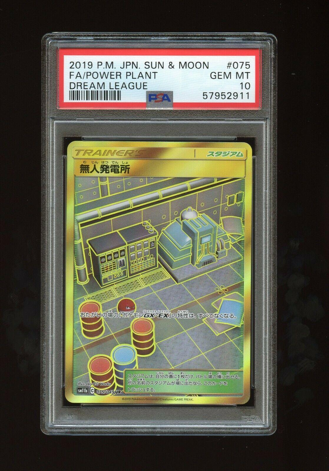 Power Plant #75 from Japanese Dream League Pokémon card set