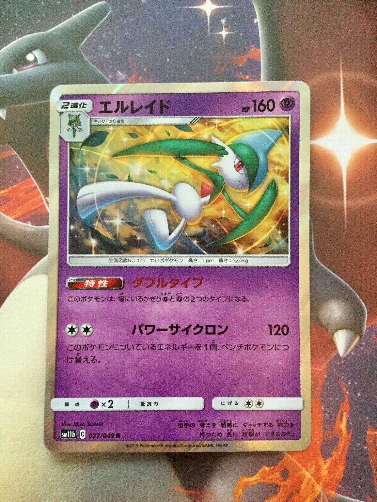 Gallade #27 from Japanese Dream League Pokémon card set