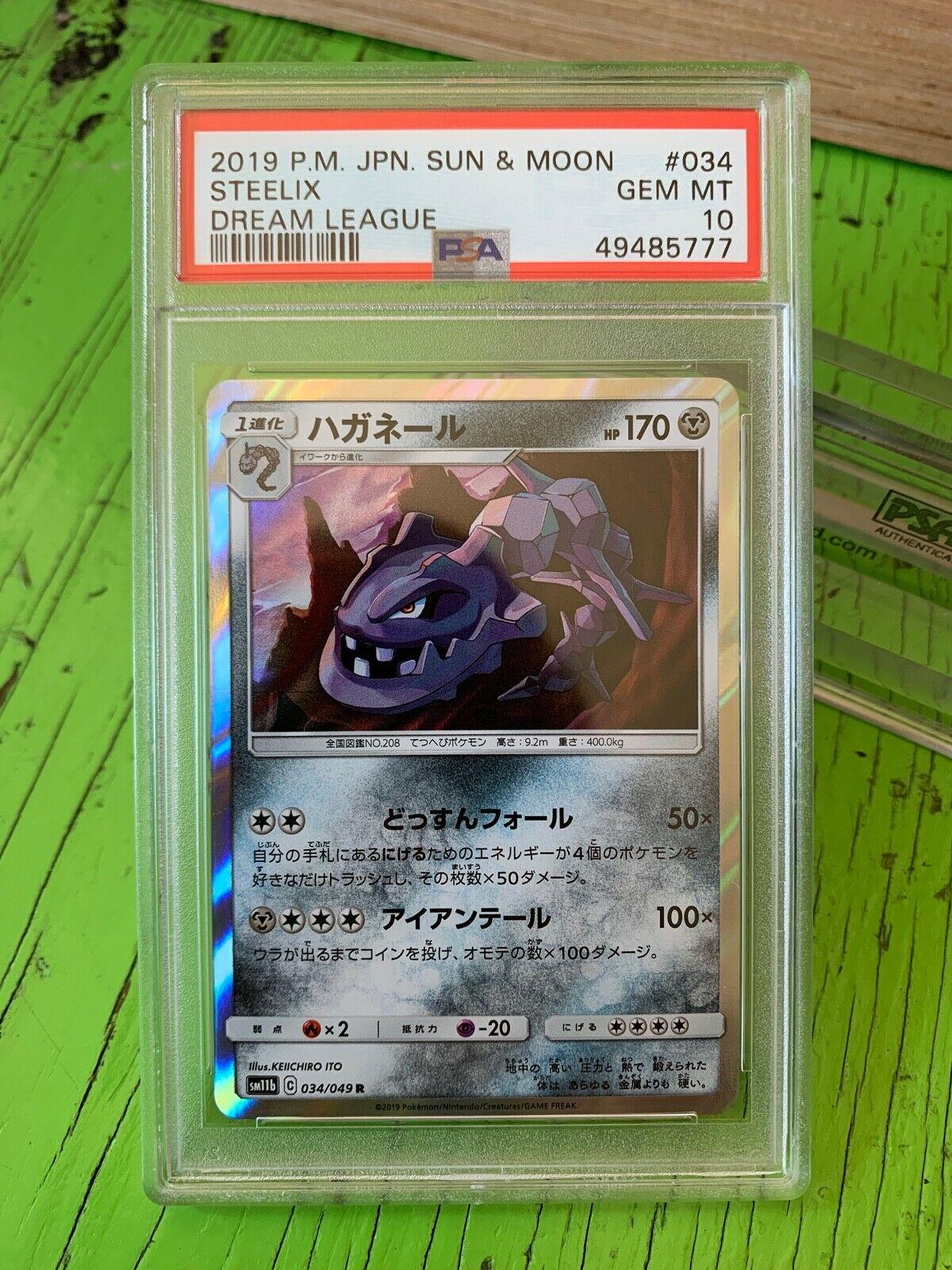 Steelix #34 Pokémon Card from Pokemon Japanese Dream League Set 