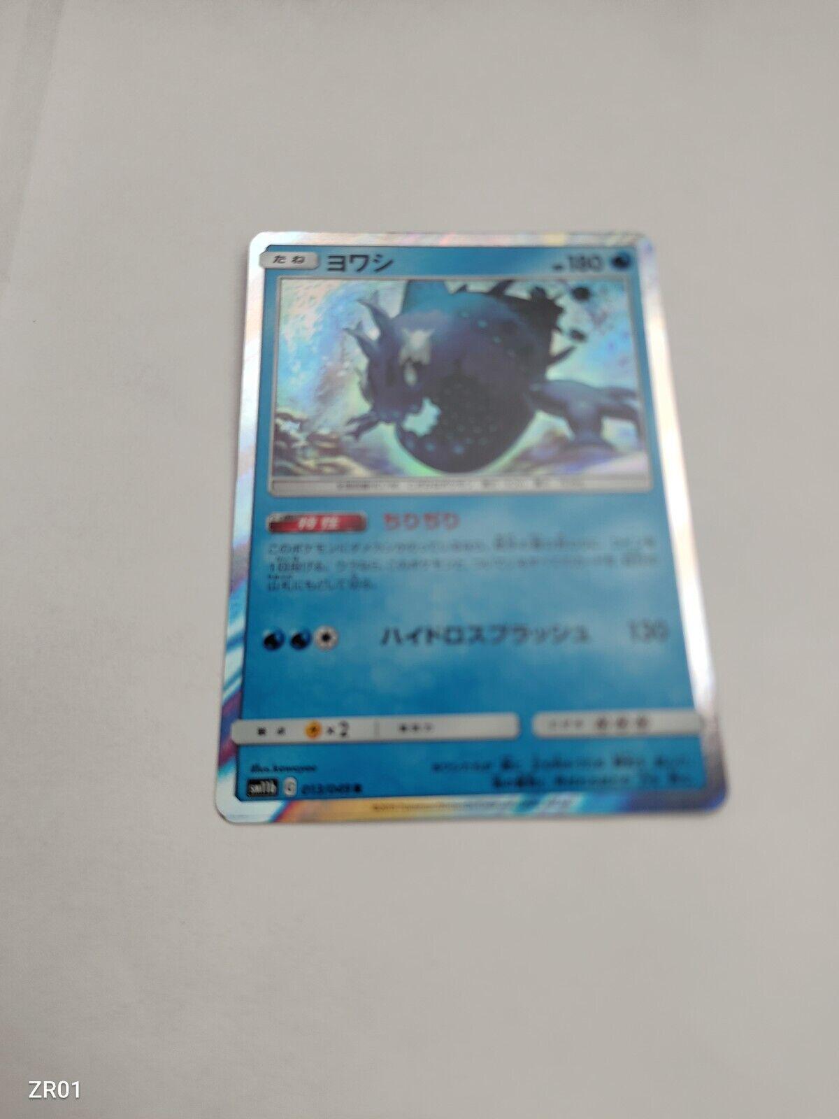 Wishiwashi #13 Pokémon Card from Pokemon Japanese Dream League Set 