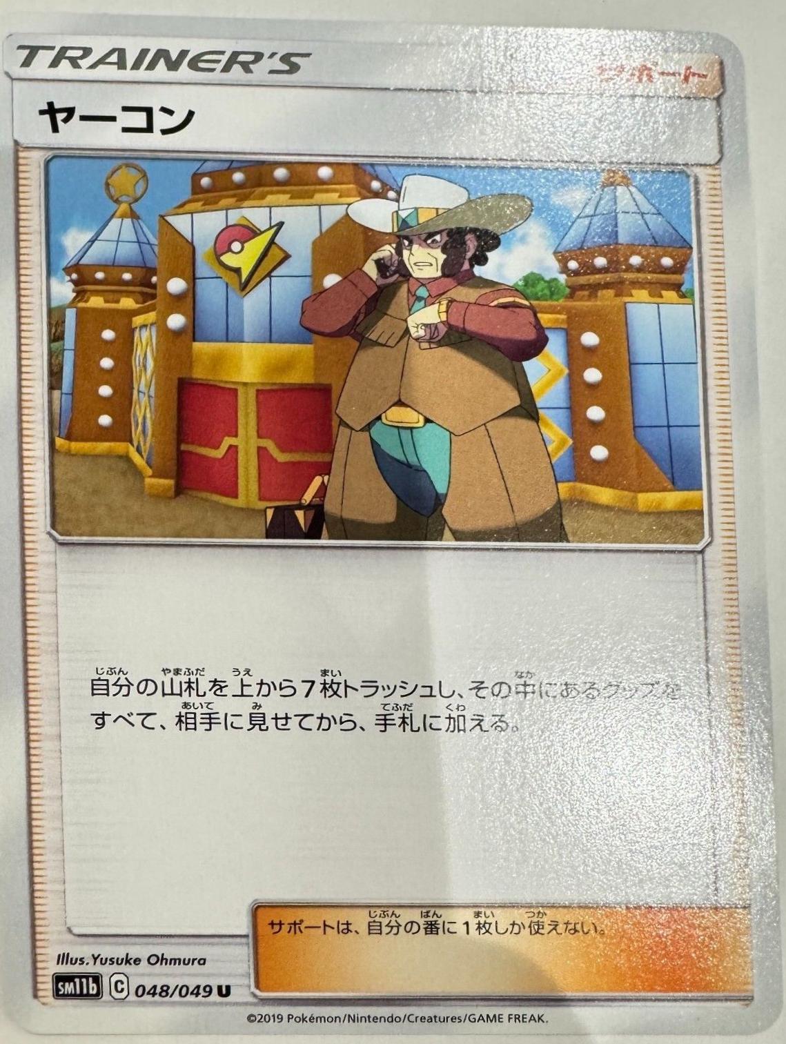Clay #48 Pokémon Card from Pokemon Japanese Dream League Set 