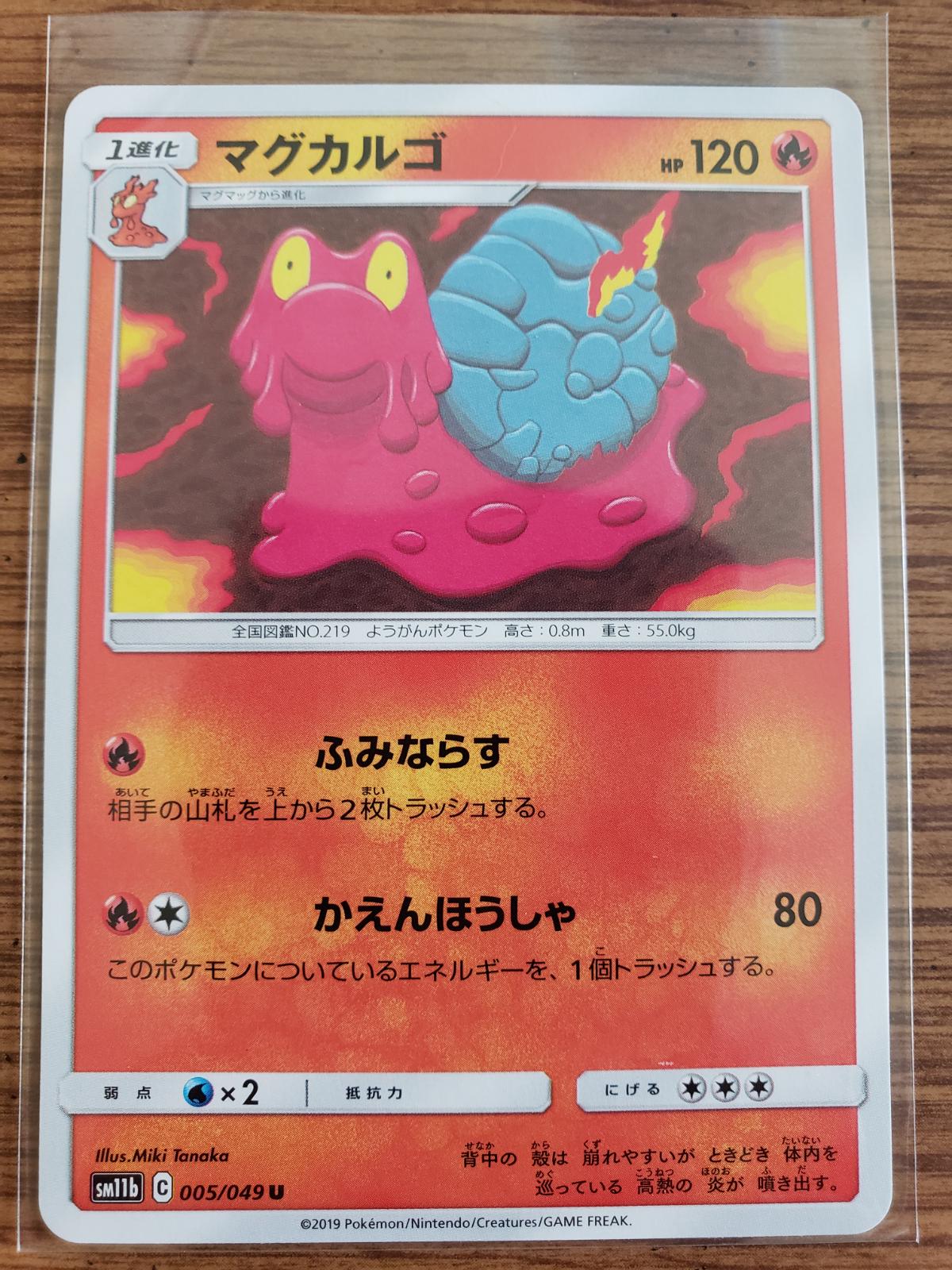 Magcargo #5 Pokémon Card from Pokemon Japanese Dream League Set 