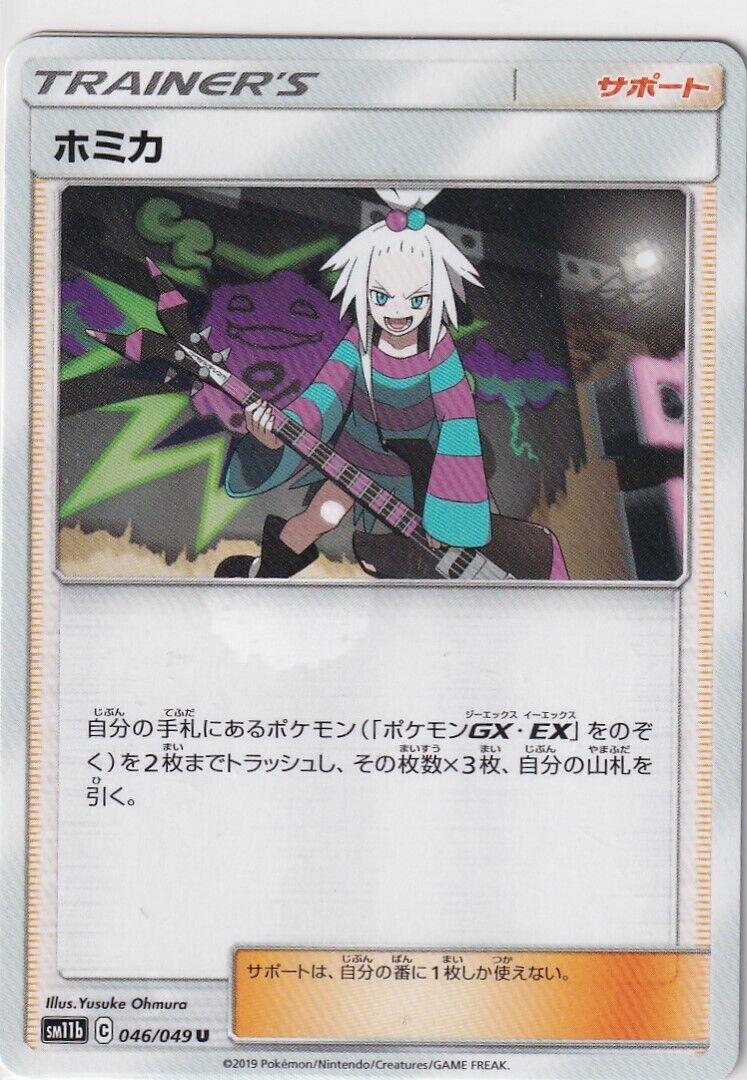Roxie #46 Pokémon Card from Pokemon Japanese Dream League Set 