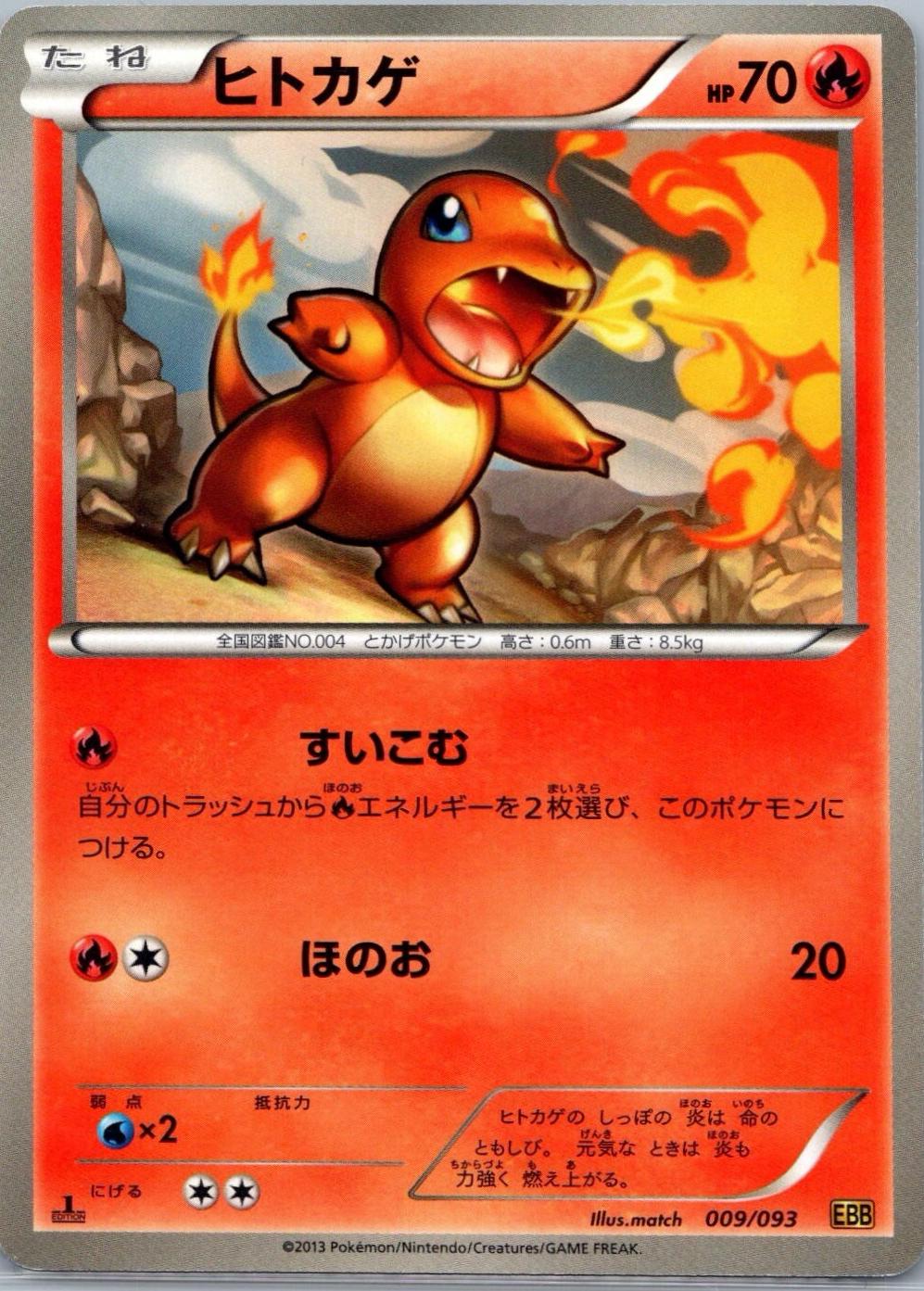 Charmander [Reverse Holo] #9 from Japanese Ex Battle Boost Pokémon card set