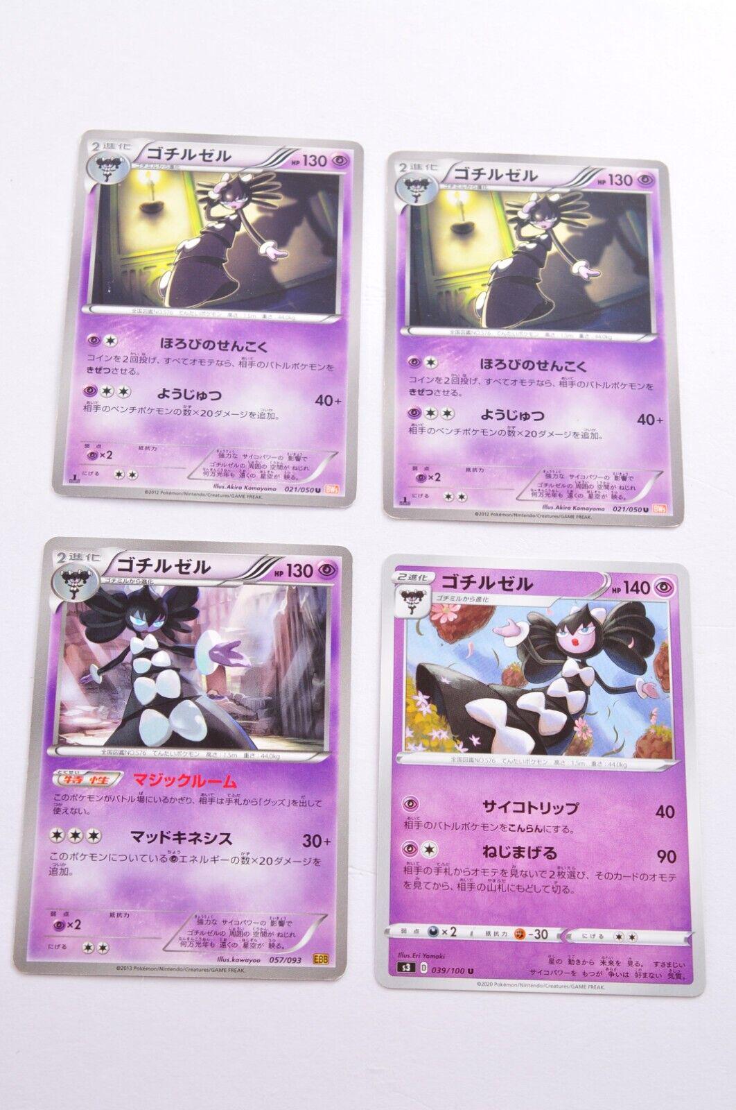 Gothitelle #57 Pokémon Card from Pokemon Japanese EX Battle Boost Set 