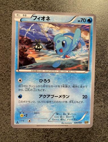 Phione #28 Pokémon Card from Pokemon Japanese EX Battle Boost Set 