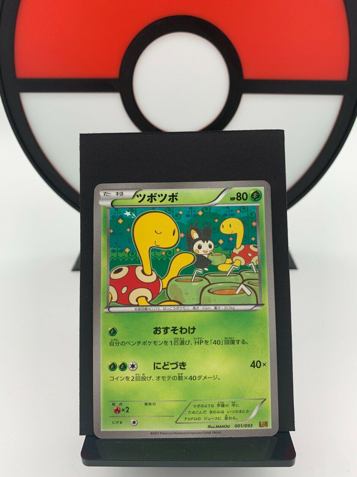 Shuckle [Reverse Holo] #1 from Japanese Ex Battle Boost Pokémon card set