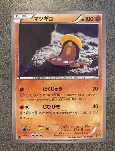 Stunfisk #67 Pokémon Card from Pokemon Japanese EX Battle Boost Set 