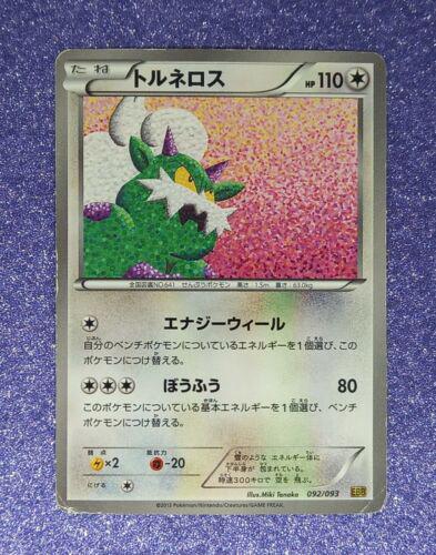 Tornadus #92 Pokémon Card from Pokemon Japanese EX Battle Boost Set 
