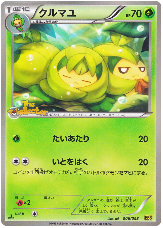 Swadloon #6 Pokémon Card from Pokemon Japanese EX Battle Boost Set 