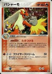 Blaziken #11 from Japanese Ex Ruby & Sapphire Expansion Pack Pokémon card set